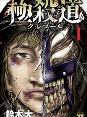 黑瞳漫画第168话封面
