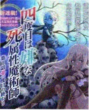 黑瞳漫画人气投票配图