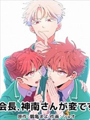 黑瞳漫画第164话封面