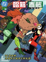 黑瞳漫画第163话封面